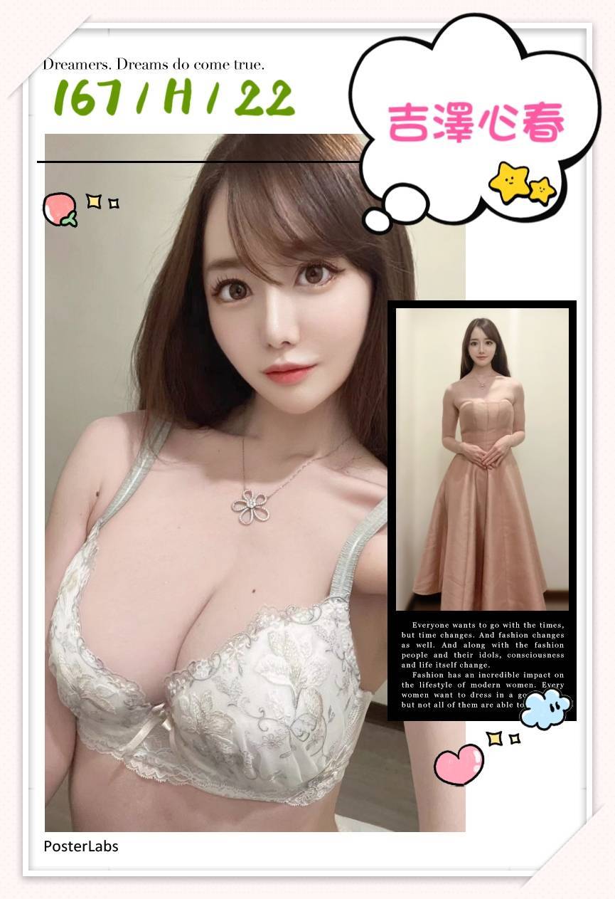 台北 雅鑫 擅長腹推 36G